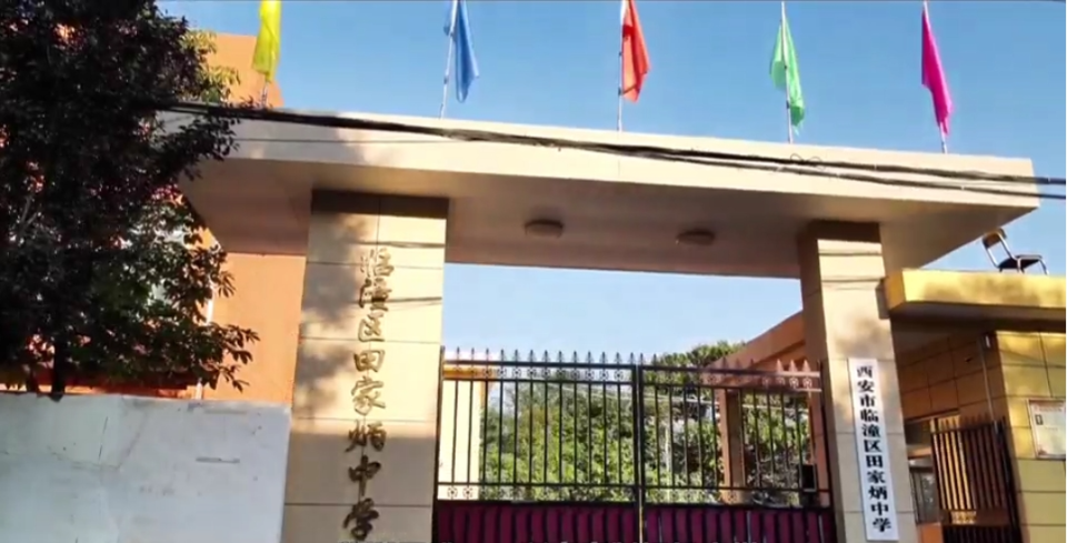 张红红永靖县太极中学图片