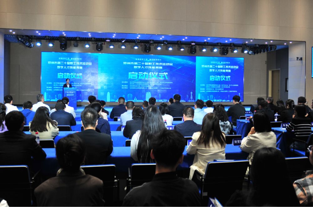 郑州市职工数字人才技能竞赛正式启动 码农职工均可报名_腾讯新闻