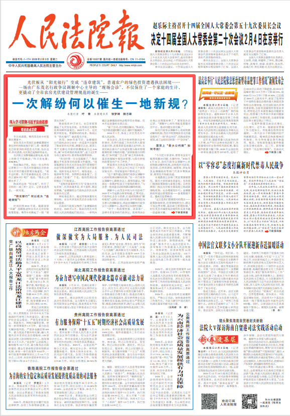 一次解纷何以催生一地新规？_腾讯新闻