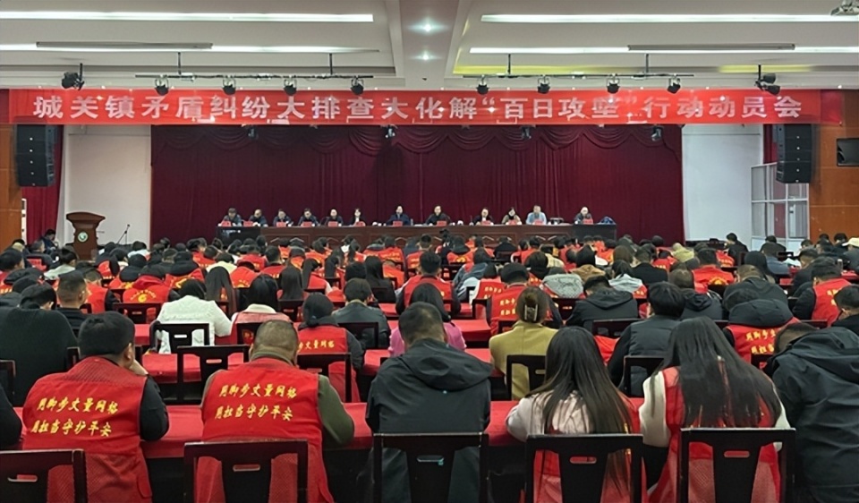 夏邑县城关镇召开矛盾纠纷大排查大化解"百日攻坚"动员会_腾讯新闻
