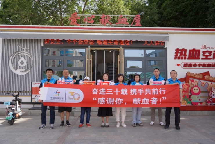 参加爱心献血   传递"乐善人生"正能量