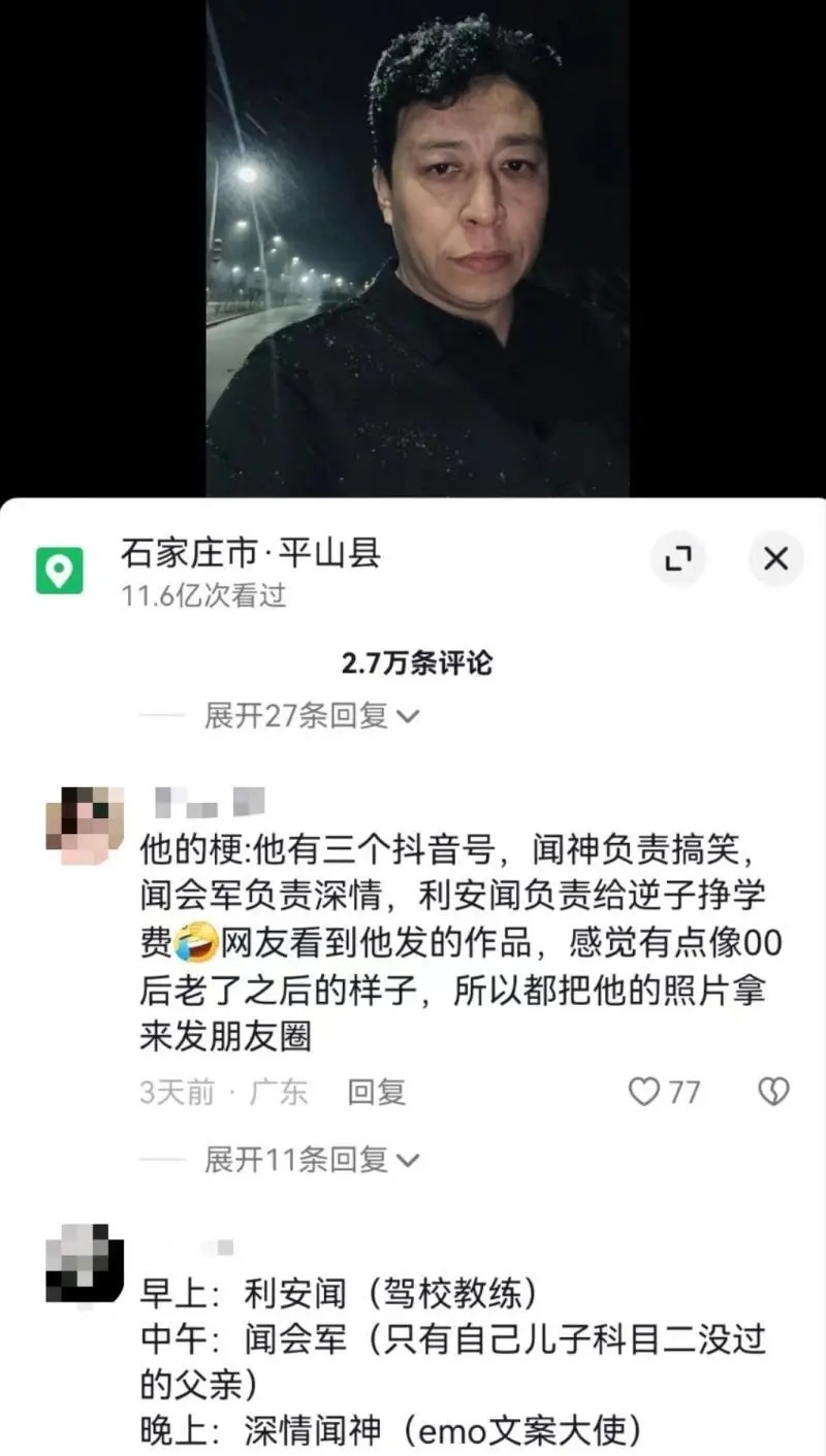 素人“闻神”两场直播获利840万，专家：不排除有资本运作_腾讯新闻