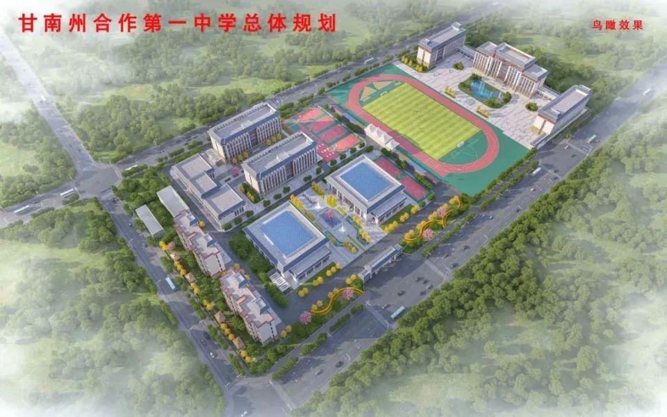 合作一中2024年招生简章