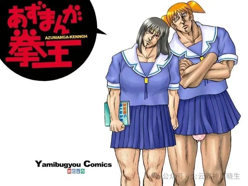 北斗神拳画风的少女漫,这个漫画家如此与众不同(致盲警告)