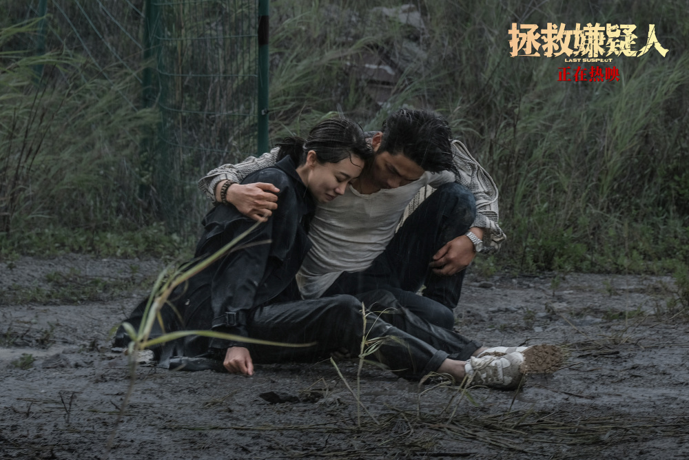 电影《拯救嫌疑人》曝"命悬一线"正片片段 张小斐李鸿其演绎生死危机