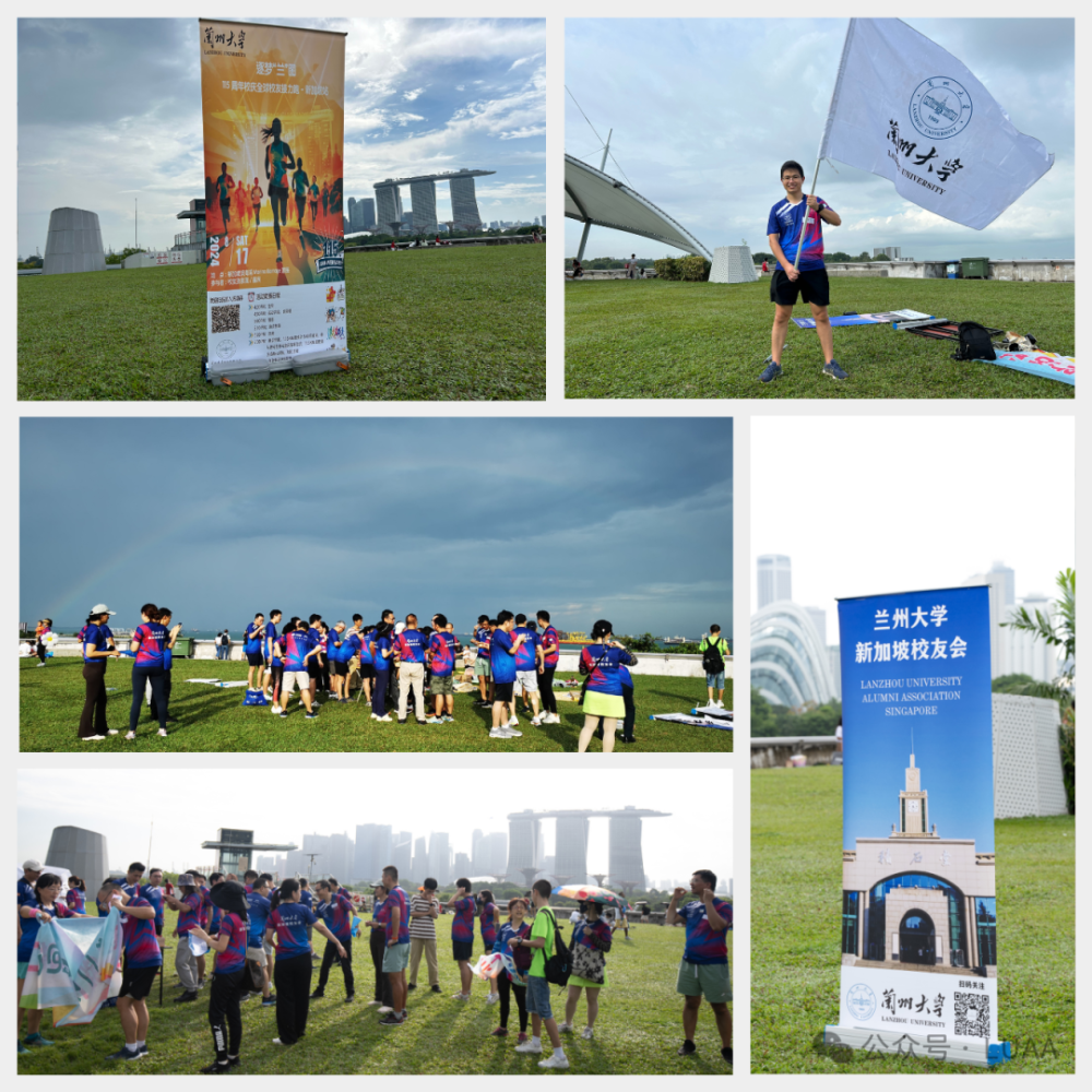 校友齐聚！新加坡地标举办大派对，只为向中国这所985大学送祝福-腾讯新闻