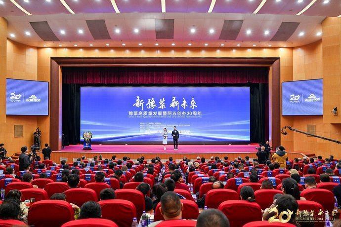 本次论坛由世界中餐业联合会,郑州市商务局支持,中国烹饪协会,郑州