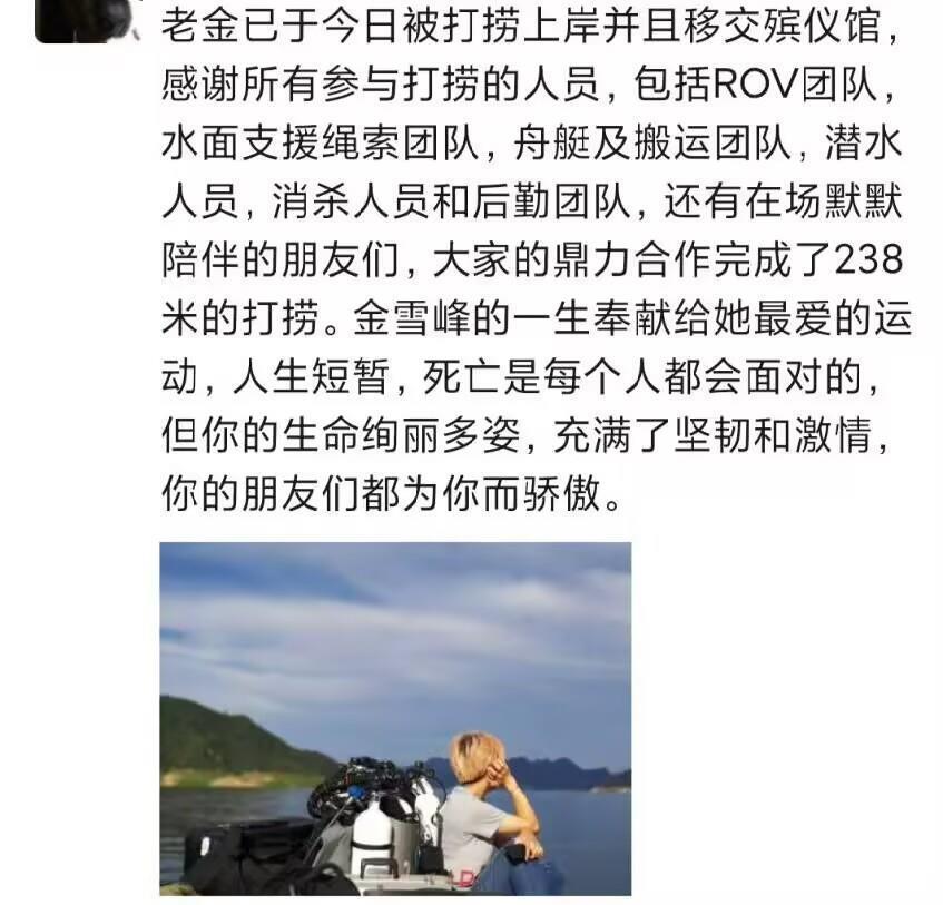 国内顶尖女洞穴潜水员在广西潜水时失联