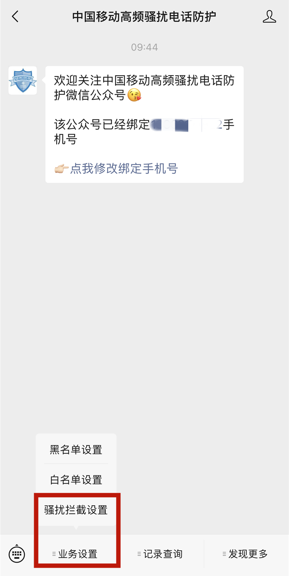 警方紧急提醒：快关闭手机这个功能！_腾讯新闻