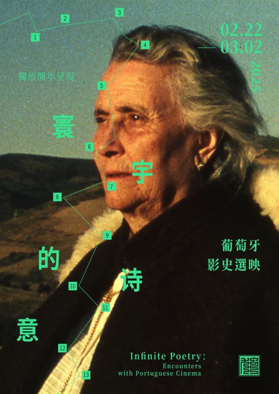 武汉主题策展｜寰宇的诗意：葡萄牙影史选映-腾讯新闻