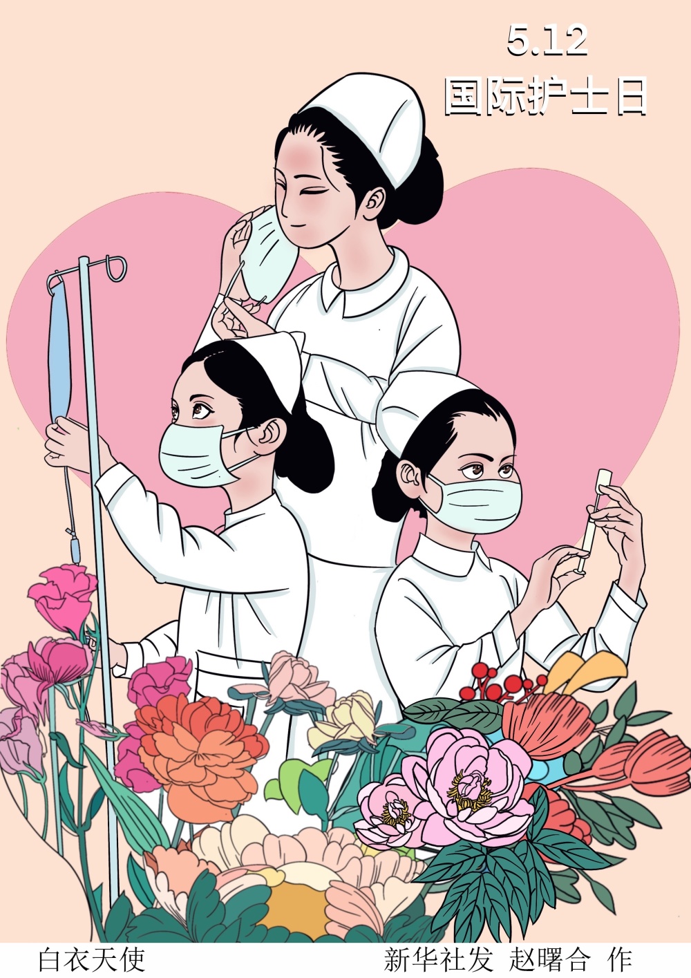 图表插画国际护士节白衣天使