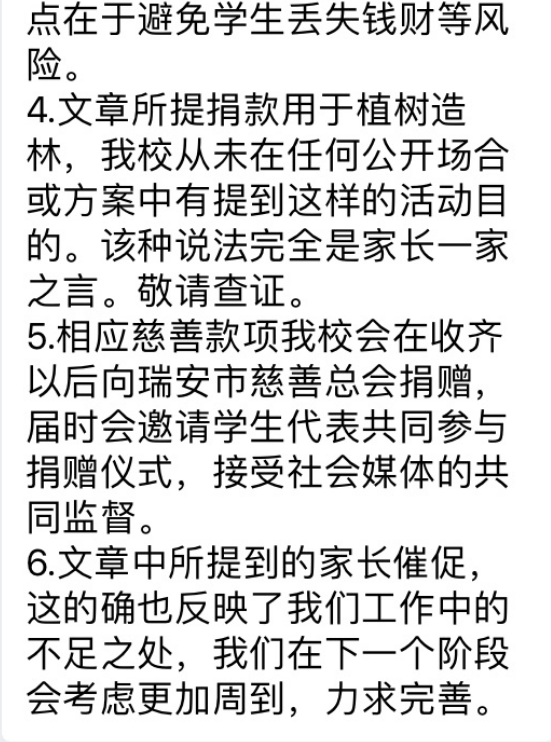 温州一老师紧急回应…_腾讯新闻