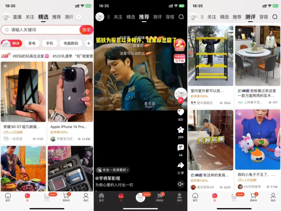 京东为什么非要做视频_腾讯新闻