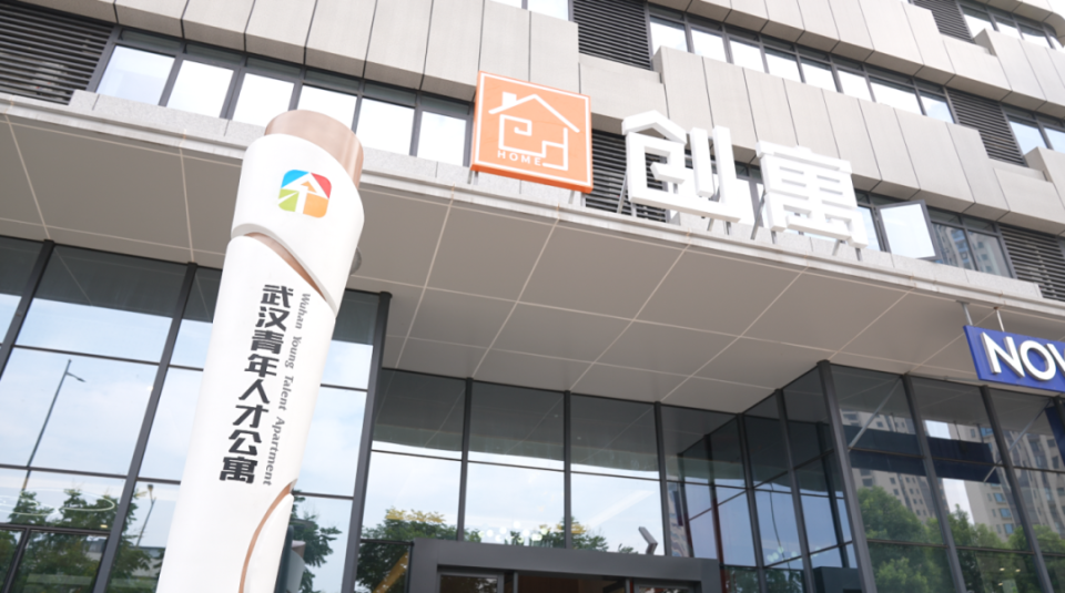 7天免费住江夏人才驿站落户阳光创谷园区