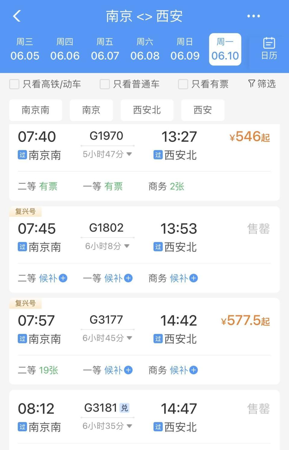 端午小长假火车票全面开售,各方向余票都较充裕