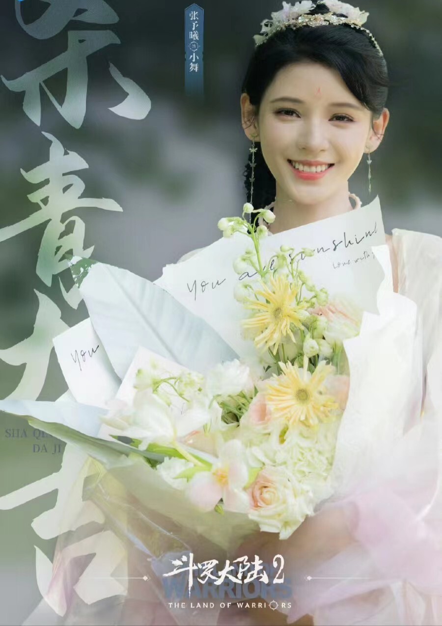 张予曦《南风知我意》热播 劳模小花新剧开机再演女明星引热议