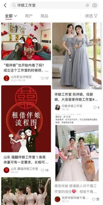 “租个伴娘，回家结婚”（租个伴娘需要多少钱呢女生图片） 第2张