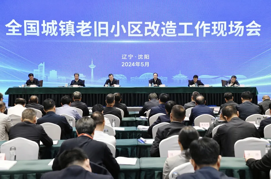 住建部重要部署!全国城镇老旧小区改造要推进"四好"建设