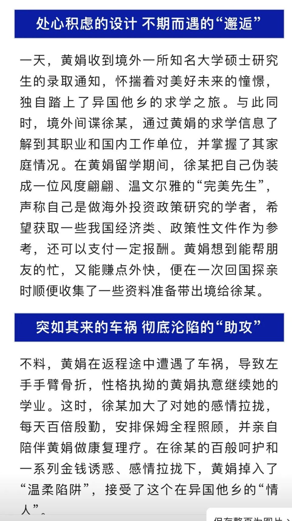 黄娟与丈夫李宏伟