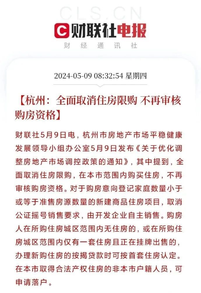 放开限购也救不回的杭州楼市：8000套房94%降价出售_腾讯新闻