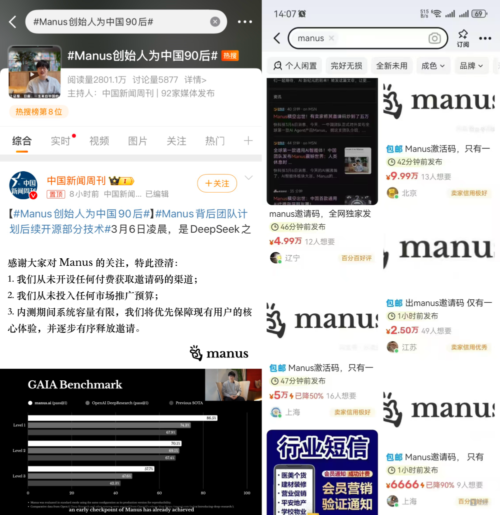 全网首个爆料Manus裁员消息的人，如何看待其彻底撤出中国一事？-腾讯新闻