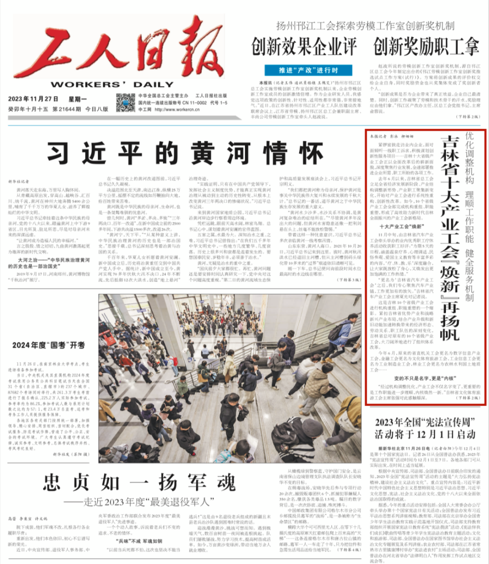 11.27)丨區域創新能力提升幅度全國排名第一_騰訊新聞