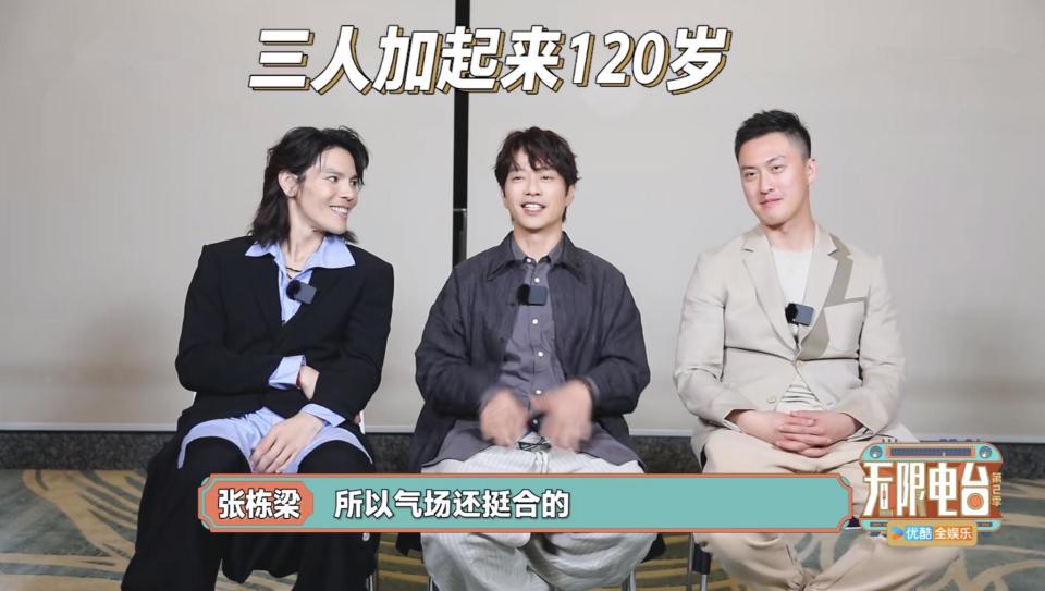 无限超越班2:许君聪把向佐,张栋梁变成喜剧演员,聊天像说相声_腾讯