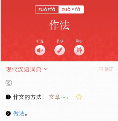 “做”和“作”，其实不难区分_腾讯新闻