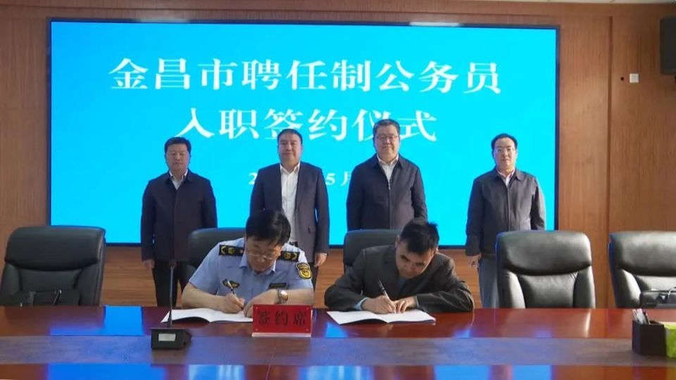 多地公开招聘聘任制公务员,西安6年前就曾试水