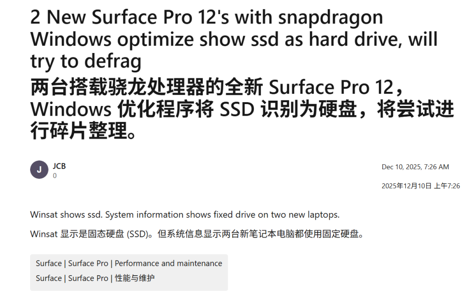 微软Win11犯低级错误，将 SSD 认作机械硬盘强行“磨损”_腾讯新闻