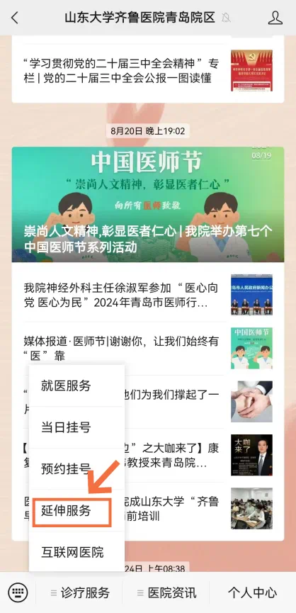 北京陪診服務醫院陪診，健康咨詢網上代掛專家