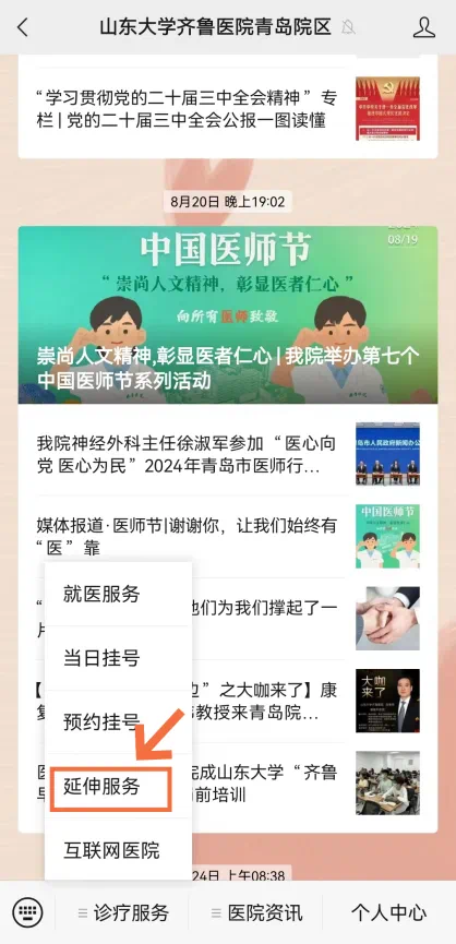 北京陪诊服务医院陪诊，健康咨询网上代挂专家