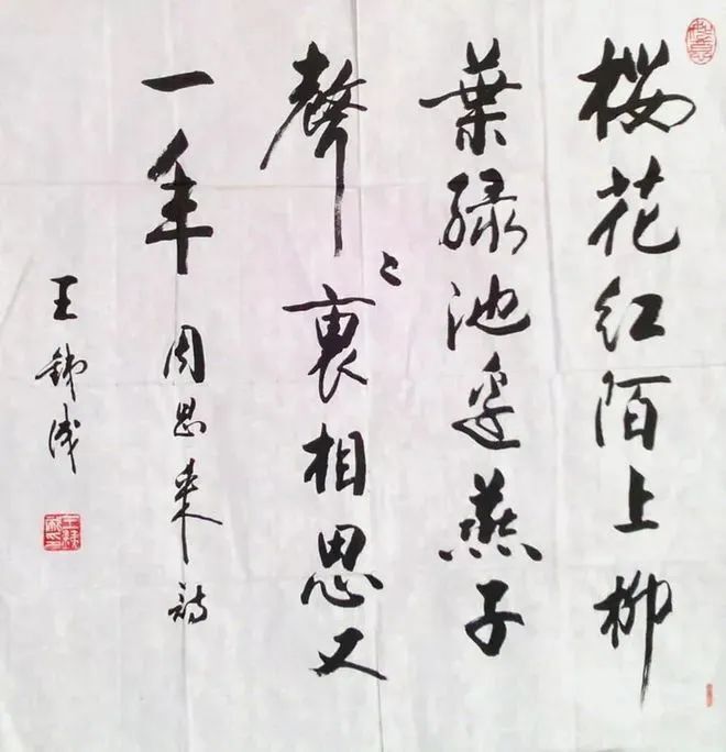 王铁成的书法作品一个好的社会不庸俗,起码少有庸俗.
