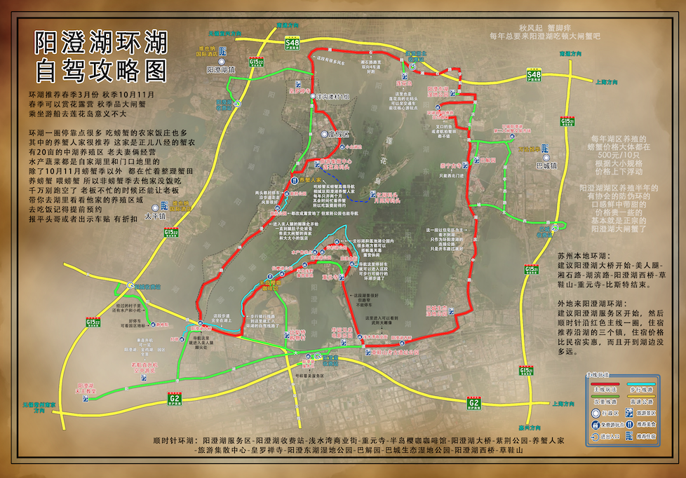 阳澄湖自驾骑行,正宗大闸蟹避坑 小众出片点,送详细导航点攻略