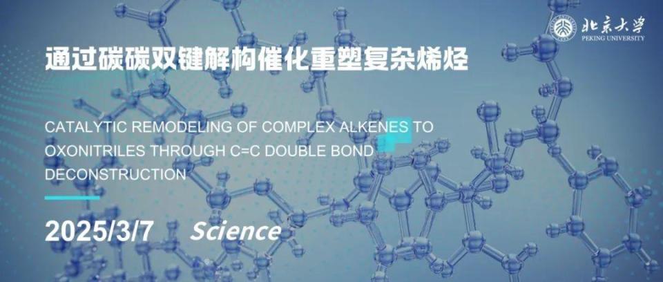 北大科技创新年，迎来开门红！_腾讯新闻