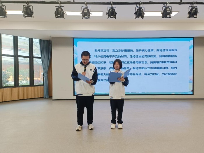 近视防控宣传教育月近视防控科普讲座走进东侨中学万安校区