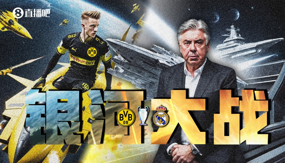 欧冠前瞻:皇马边路双子星威力无穷,多特想要逆袭就靠反击