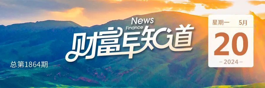 金价达740元/克刷新纪录;又有a股董事长被留置;突发!