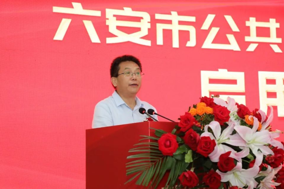 6月28日,我市举办六安市公共卫生临床中心启用仪式,副市长魏武出席