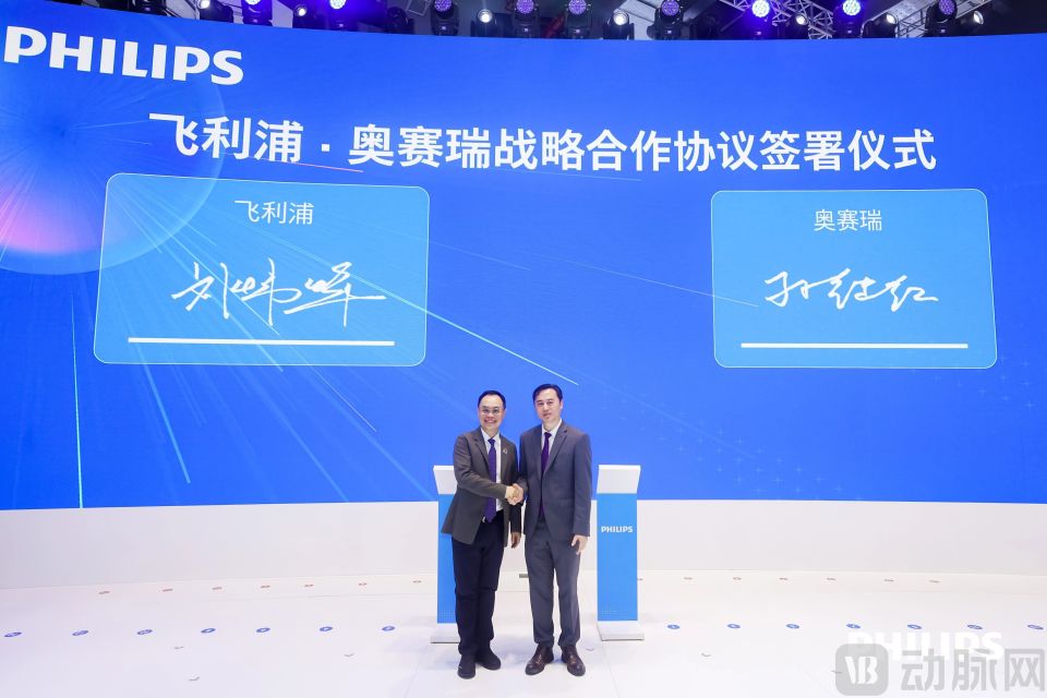 当代谢CT遇见新型聚氨基酸对比剂：奥赛瑞与飞利浦联手定义影像诊断新范式_腾讯新闻