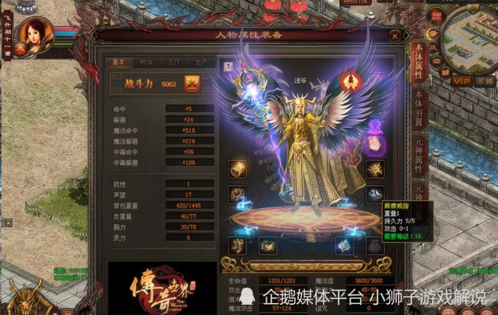 传奇世界:当年法师拥有了这件装备,就有了与战士硬刚的能力?