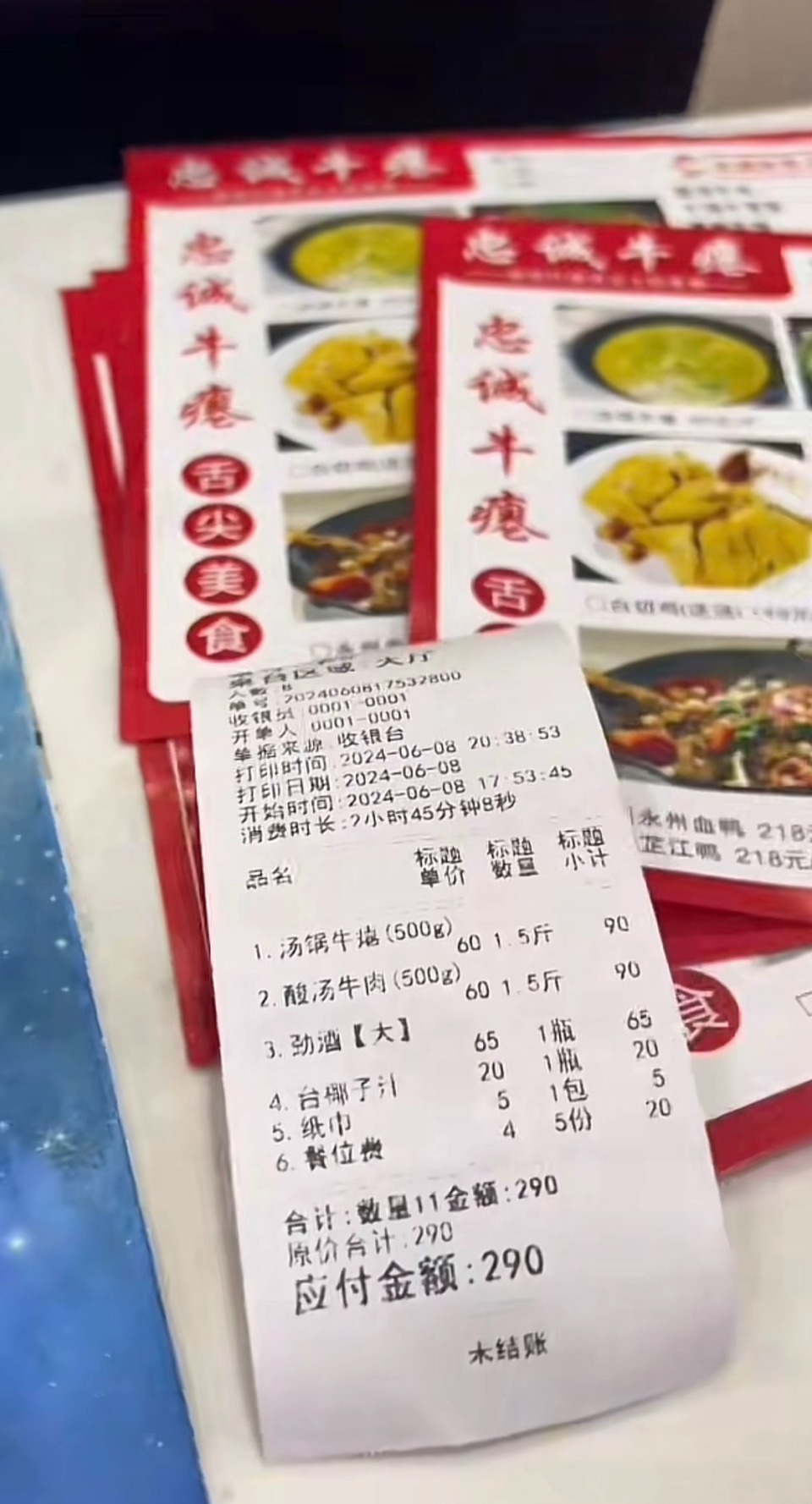 贵州男子称吃饭质疑20元餐位费后服务员让打110?店家:已开除涉事员工