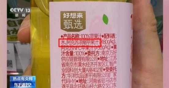 有些nfc果汁，怎么只剩三个字母是真的？腾讯新闻 