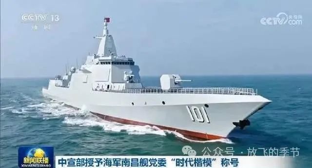 101南昌舰“时代楷模”：对海打击能力出色，反导防空也出类拔萃_腾讯新闻