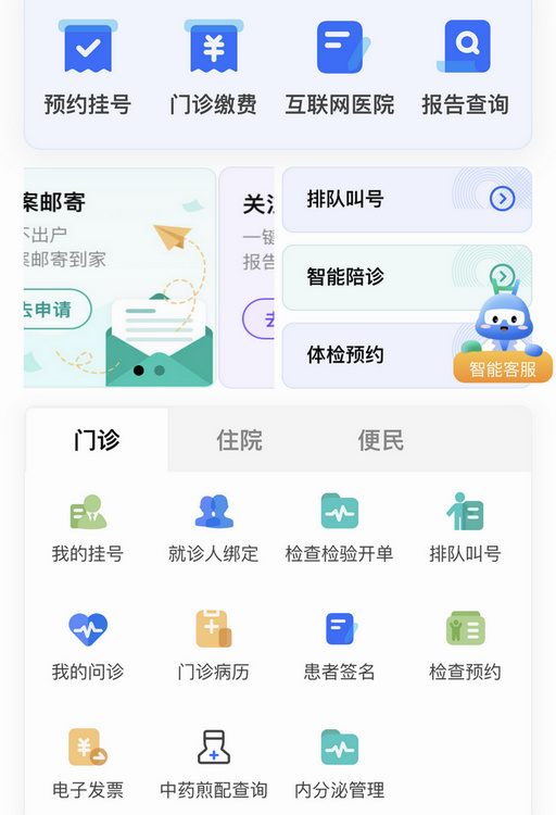 北大人民醫院、東城區跑腿掛號，外地就醫方便快捷的簡單介紹