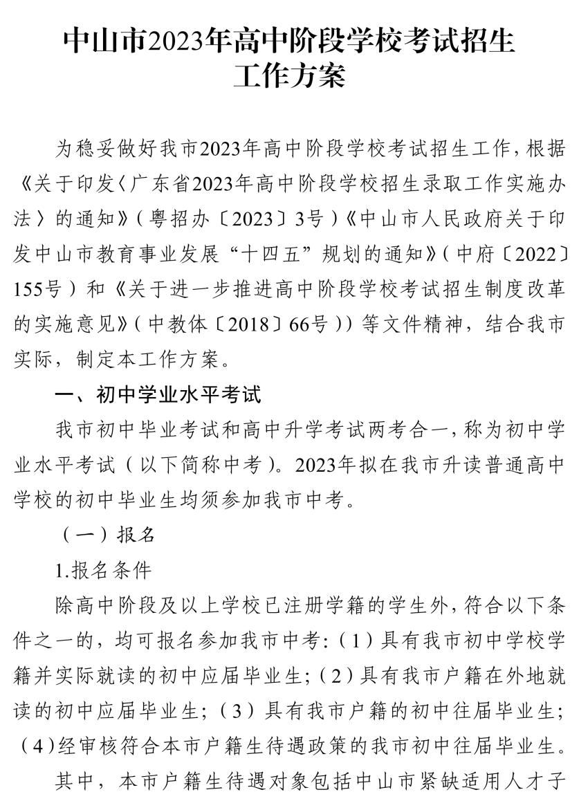 海南中考管理系統_2013海南中考分數線_海南師范大學附屬中學2015年中考錄取分數
