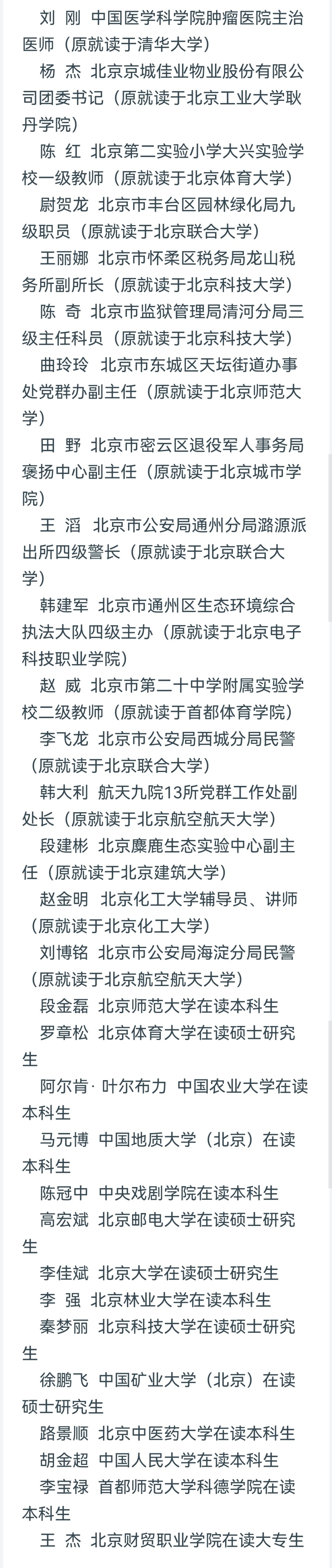 包含醫(yī)學(xué)科學(xué)院腫瘤醫(yī)院販子掛號，效率第一，好評如潮預(yù)約掛號的詞條