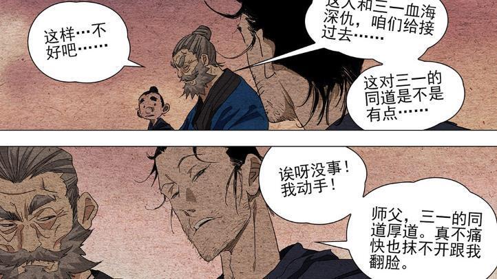 一人之下665话，老天师张之维要灭了无根生，他有这个实力吗？_腾讯新闻