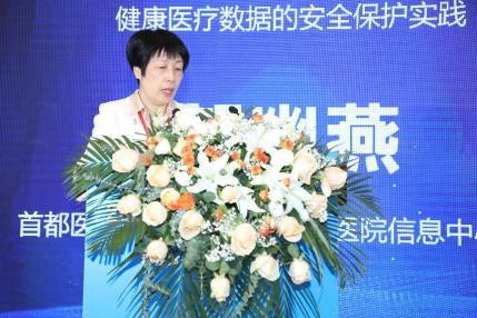 演讲;首都医科大学附属北京朝阳医院信息科副主任赵前前作题为智慧医