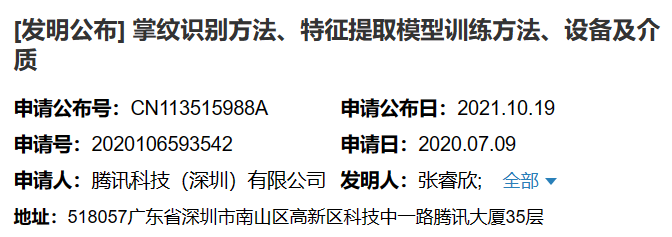 又一新技术火到A股：4天翻倍，“大妖股”问世！插图2